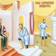    “De aceea, asemănatu-s-a împărăţia cerurilor omului împărat care a voit să se socotească cu slugile sale. Şi, începând să se socotească cu ele, i s-a adus un datornic cu […]