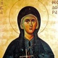      Sfanta Cuvioasa Teodora din Tesalonic este praznuita pe 5 aprilie. Sfanta Teodora a fost născută în insula Eghina, din părinţi creştini dreptcredincioşi, Antonie şi Hrisanta, a căror dreaptă [&hellip;]