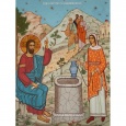In cea de-a V-a saptamana dupa Sfintele Pasti, Biserica o praznuieste pe Sfanta Mucenita Fotini, samarineanca. In aceasta duminica ne este prezentat dialogul dintre Hristos si ea, la fantana lui [&hellip;]