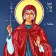 Sfânta Anastasia a trăit pe vremea împăraţilor Deciu (249-251) şi Valerian (253-260), guvernator al Romei fiind Prov, pe când pornise iarăşi mare prigoană împotriva creştinilor. Anastasia era romană de neam, [&hellip;]