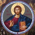 Duminica a 6-a după Rusalii (Rugăciunea lui Iisus) Ioan 17, 1-13 În vremea aceea Iisus, ridicându-Şi ochii către cer, a zis: Părinte, a venit ceasul! Preaslăveşte pe Fiul Tău, ca [&hellip;]