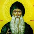 Sfantul David din Evvia&nbsp;este praznuit pe 1 noiembrie. Cuviosul David din Evvia este unul dintre cei mai mari sfinți făcători de minuni. A fost numit „Bătrânul”&nbsp;încă din tinerețea sa, datorită [&hellip;]