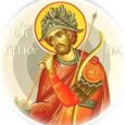 Sfantul Mercurie este praznuit de Biserica Ortodoxa in ziua de 25 noiembrie. Despre Sfantul Mercurie se stie ca a fost scit de origine, nascandu-se in Capadocia la inceputul secolului al III-lea, in […]