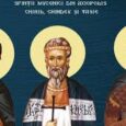 Sfantul Mucenic Vasile a fost episcop al Amasiei, pe vremea imparatului Liciniu. Acesta din urma, fiind casatorit cu sora imparatului Constantin cel Mare, Constantina, a indragit una din slujnicele sotiei [&hellip;]